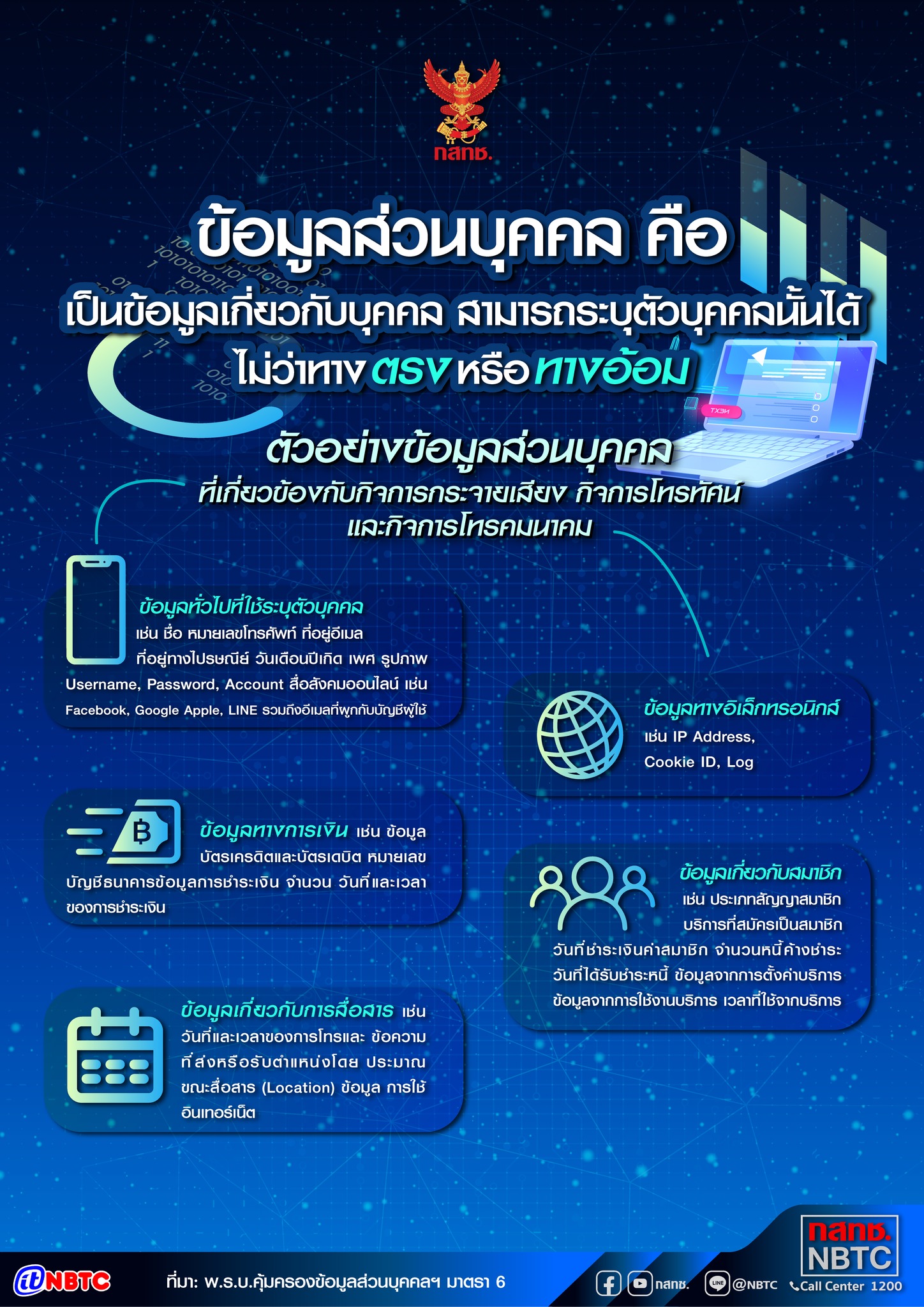 DPO-Info-2-(1).jpg