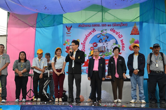010กิจกรรมงานวันเด็กประจำปี-2558-(1).jpg