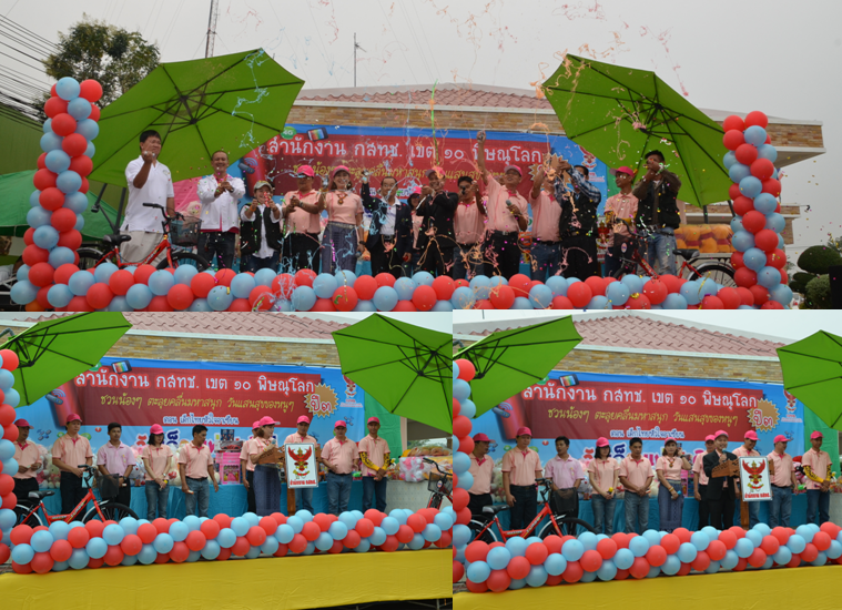 01วันเด็ก59-(2).png