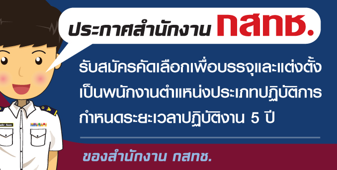 BN_รับสมัคร_พนักงาน5ปี-(1).jpg