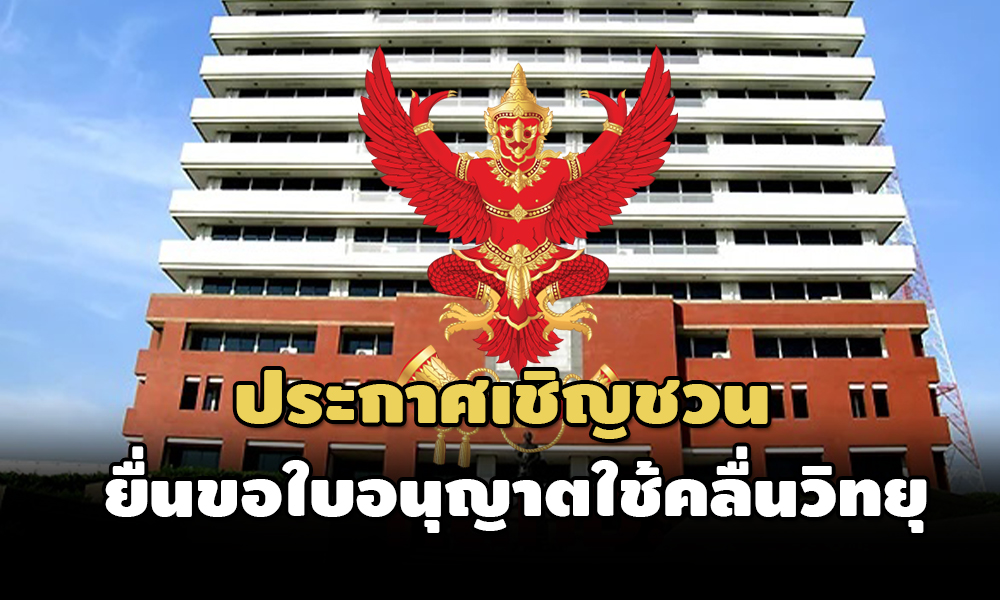 nbtc-06-12-21-pic-(1).jpg