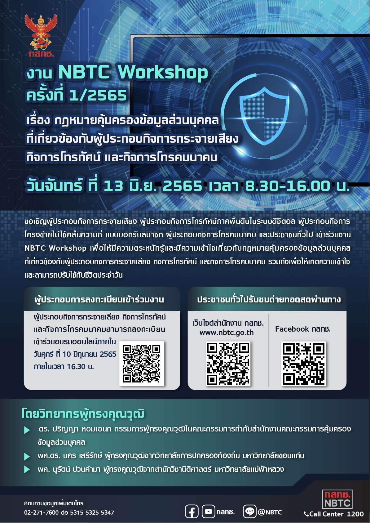NBTC-Workshop-1-2565-(1).jpg