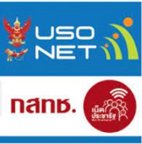 📣VDO ประชาสัมพันธ์ ศูนย์ USO NET by สำนัก กสทช.