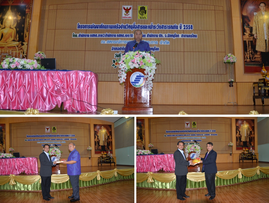 001-รองผู้ว่าเปิดงาน-มอบของที่ระลึก-รองผู้ว่า-นายอำเภอชาติตระการ.jpg