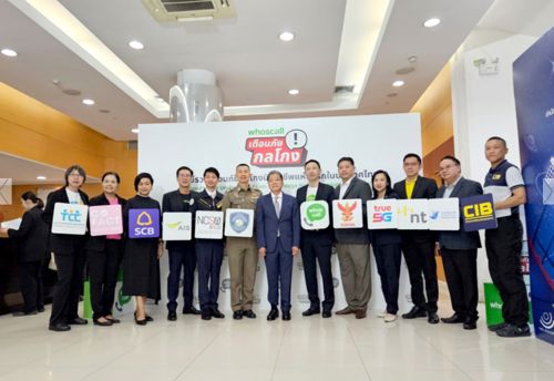 วันที่ 17 กันยายน 2567 สำนักงาน กสทช. ร่วมรัฐ – เอกชน เปิดตัว “Scam Alert ศูนย์รวมข้อมูลเตือนภัยกลโกงมิจฉาชีพ” บนช่องทางต่าง ๆ และแอปพลิเคชัน Whoscall