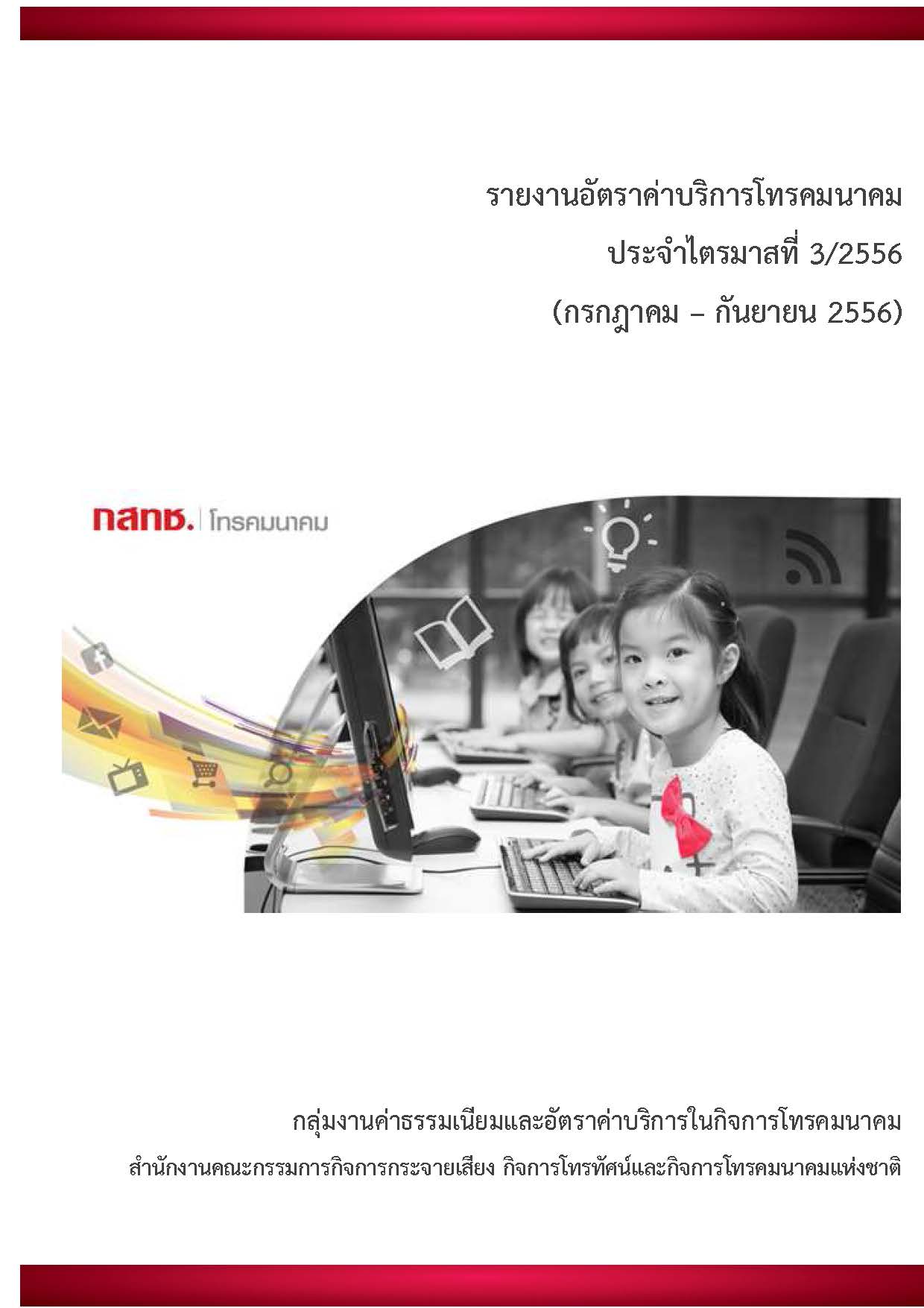 ปก.jpg
