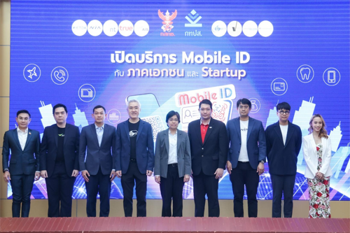 สำนักงาน กสทช. ผนึกกำลังสตาร์ทอัพเดินเครื่อง “Mobile ID ยืนยันตัวตนด้วยมือถือแทนบัตรประชาชน” หนุนภาคเอกชนใช้งานทั่วประเทศ