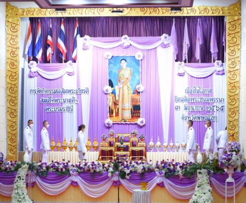 วันที่  3 มิถุนายน 2565 สำนักงาน กสทช. เขต 33 ร่วมพิธีถวายเครื่องราชสักการะ วางพานพุ่ม และจุดเทียนถวายพระพรชัยมงคล เนื่องในโอกาสวันเฉลิมพระชนมพรรษา สมเด็จพระนางเจ้าฯ พระบรมราชินี