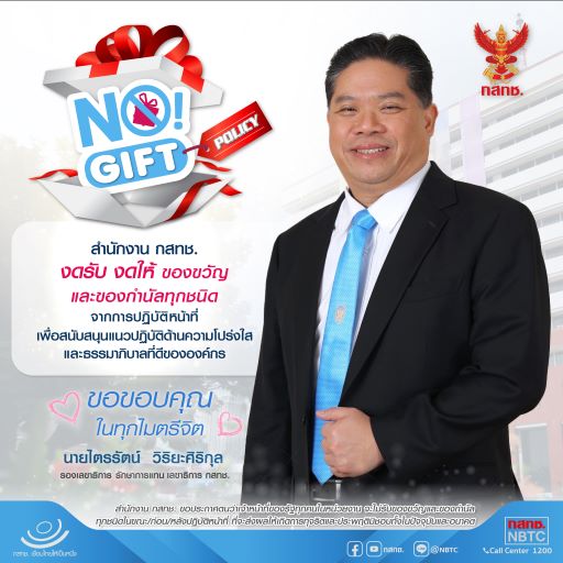 NoGift65-01.jpg NoGift65-01.jpg