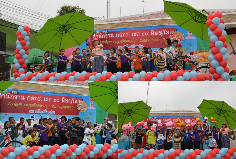 03วันเด็ก59.png 03วันเด็ก59.png