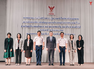 การอบรมการเสริมสร้างความรู้ความเข้าใจเกี่ยวกับกฎหมายและหลักเกณฑ์การกำกับดูแลการประกอบ กิจการกระจายเสียง สำหรับผู้ประกอบกิจการ หน่วยงานของรัฐ และประชาชนทั่วไป ประจำปี 2566 ครั้งที่ 1 กรุงเทพมหานคร
