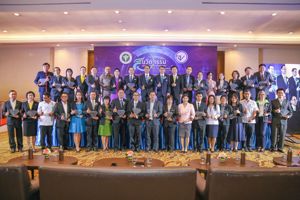 พิธีมอบโล่รางวัล งานประชุมวิชาการใหญ่ประจำปี 2563 ในหัวข้อ “นวัตกรรมผลิตภัณฑ์สุขภาพในอนาคต”
