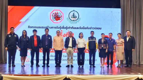 วันที่ 14 มิถุนายน 2568 สำนักงาน กสทช. เขต 33 เข้าร่วมพิธีเปิดการอบรมสร้างการรับรู้เพื่อรู้เท่าทันและรับมือกับข่าวปลอม ครั้งที่ 2 จังหวัดพิษณุโลก