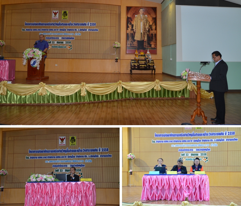 002-อภภ3-กล่าวรายงาน-วิทยากรบรรยาย.jpg